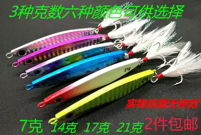 Super-long iron plate Road sub-bait sea fishing fresh water fake bait night light sequin cocked mouth green slightly catfish black fish turtle
