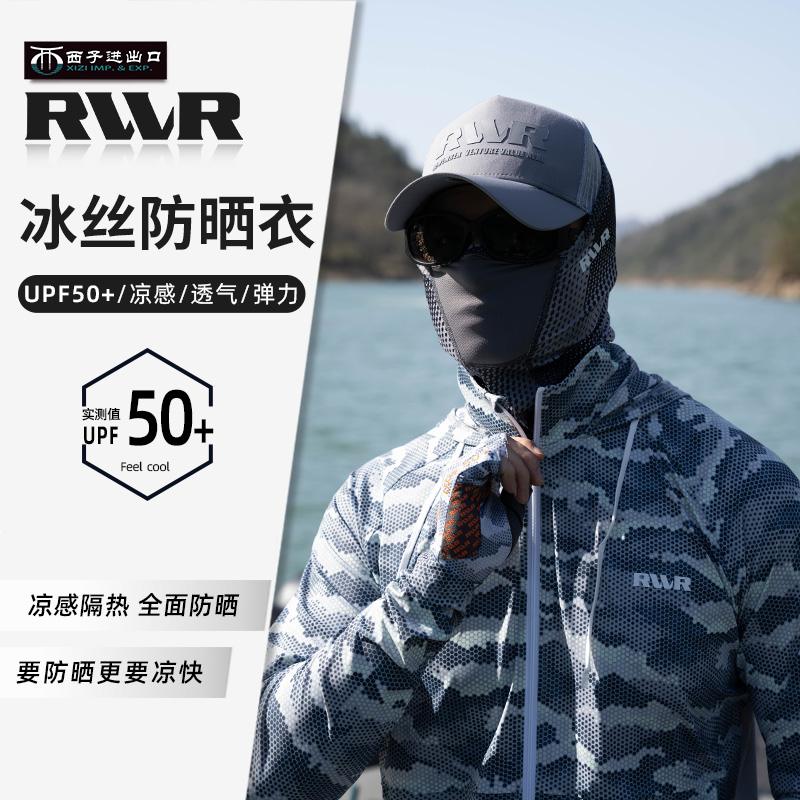 22 new RVVR sunscreen long sleeves with hat-laced ice silk speed dry breathable anti-UV Luia fishing dress