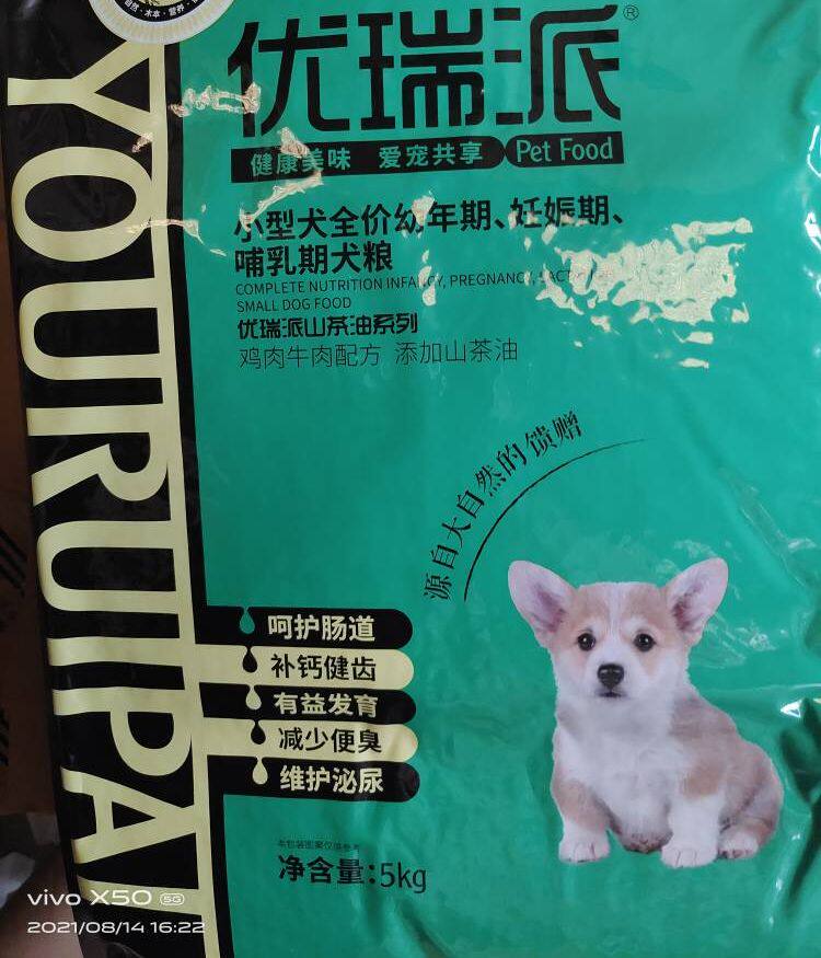You Ruipai dog food small puppies 5kg Teddy Bomei Bichon VIP Corgi general-purpose natural food 10 catties