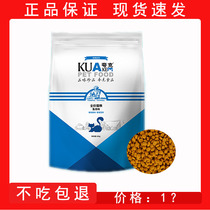 Quark Cat Food 500g Adult Cat Young Cat Blue Cat English Short Beauty Short Siam Gain Weight Gain UNIVERSAL PET GRAIN 1 CATTY