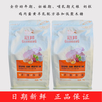 Crown State Natural Grain Teddy Young Dog Dairy Rice Cake Dog Food Pregnancy and Divorced Milk Period Young Dog Food Milk Cake 1 5kg3 catty