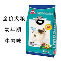 Longsheng Beef Taste Young Dog Food Teddy Bib Bear Beauties Small Grain Low Salt Dog Grain Golden Hair Khashiqi 10kg20 Jin