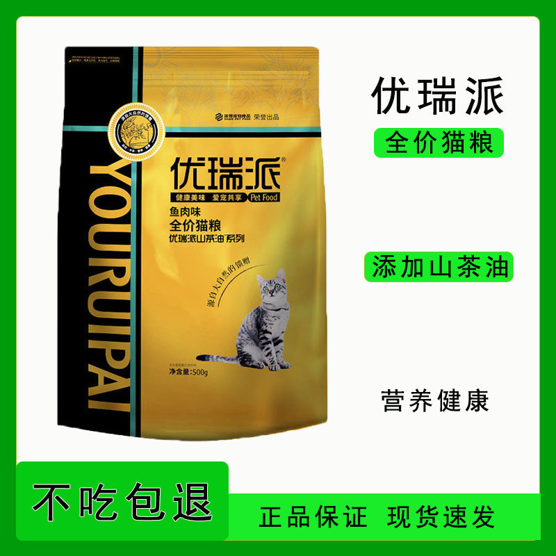 Uruipai cat food adult cat kitten 1 catty full-stage fattening hair British short blue cat American short puppet Thailand