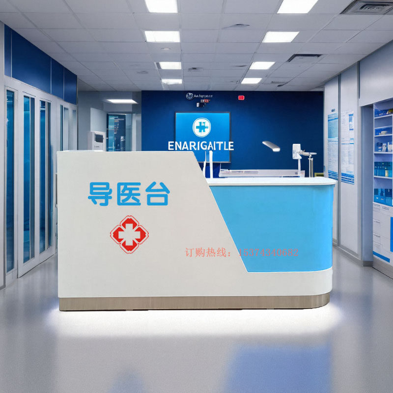 医院门诊导医台升级指南:高效预检分诊,提升患者就医体验!-导诊台-淘宝好物网