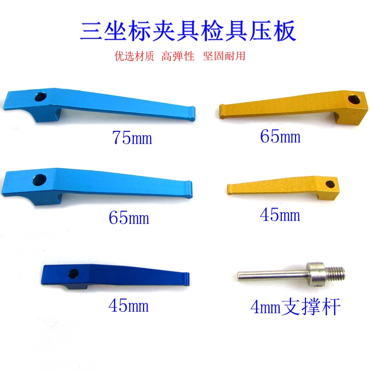 Upgraded Three-Position Elastic Pressure Plate Flexible Clamp Measurement Piece Support Rod Three-Dimensional Fixed Fixture Accessories