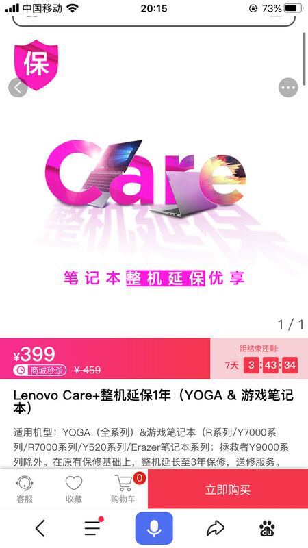 Lenovo Consumer Laptop Official Extended Warranty Service Miix/Yangtian/Yoga/Rescue Series Full Device Extended Warranty Lenovo Consumer Laptop Official Extended Warranty Service Miix/Yangtian/Yoga/Rescue Series Full Device Extended Warranty