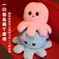 Cute turning octopus doll angry double face expression flip octopus plush toy change face small octopus doll