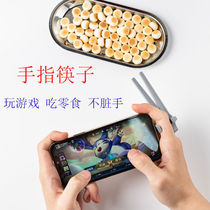New product lazy snack artifact game game finger chopsticks auxiliary chopsticks finger sleeve ring eat snacks do not dirty hand chopsticks