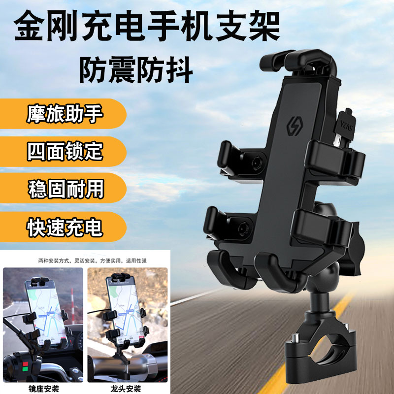 Motorcycle mobile phone usb charging riding navigation mobile phone holder waterproof takeaway pedal electric car carrying fixed frame-Taobao