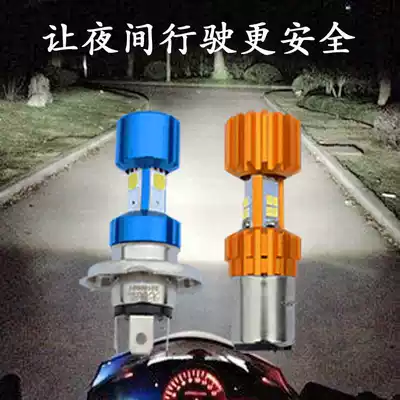 Locomotive modified electric car bulb LED super bright far and near light built-in headlight double claw light positive and negative pole Universal
