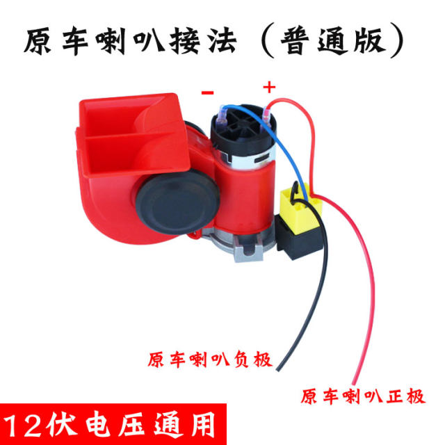 ລົດແລະລົດຈັກ horn modified 12v air horn electric car snail five liions air horn super loud whistle waterproof