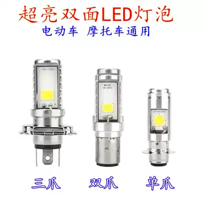 Locomotive light bulb scooter led super bright living room light modified electric car light 12V85V universal far and near light bulb