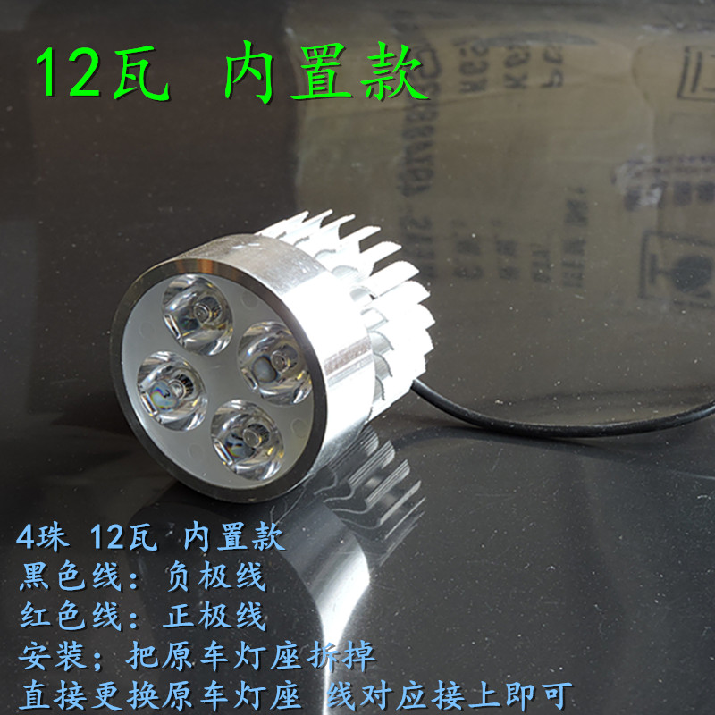 Đèn pha xe máy led xe điện Đèn pha ba bánh siêu sáng Đèn pha xe điện 9W tích hợp đèn LED - Đèn xe máy đèn led cho xe wave