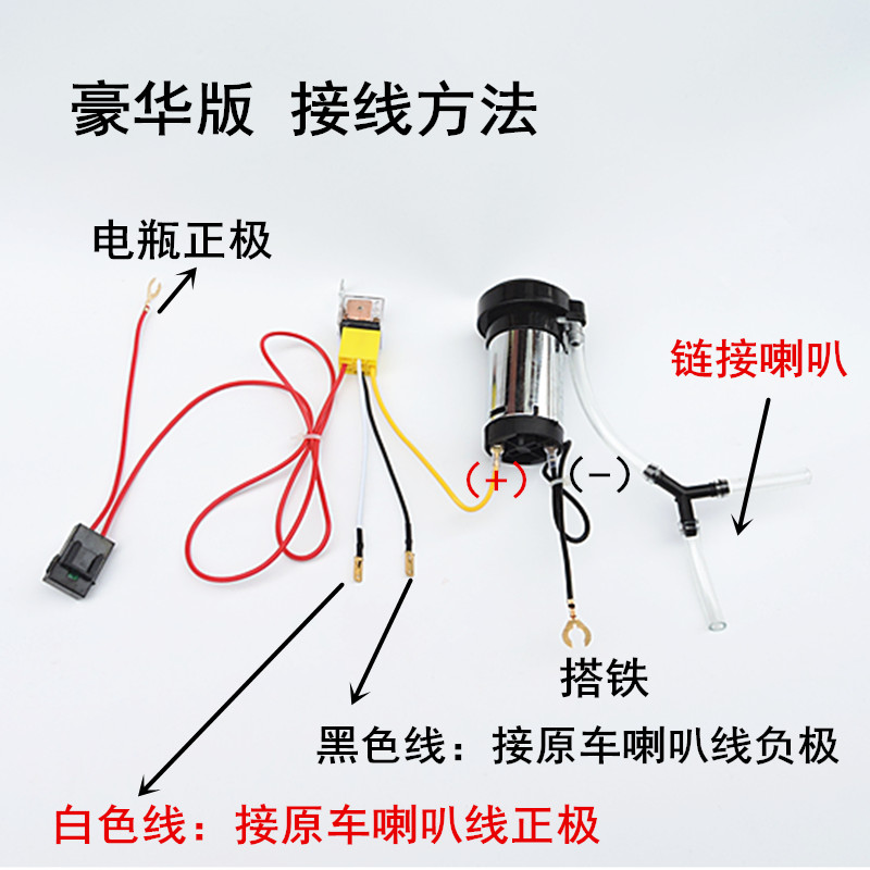 Xe máy sửa đổi sừng điện năm sư tử sừng 12 V còi xe điện siêu loud tiếng bass cao còi còi