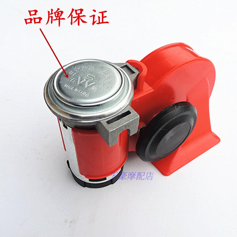 Xe máy Horn 12 V Siêu Âm Thanh Cao Bass Scooter Xe Ốc Năm Sư Tử Sừng Không Khí Cao Decibel Horn loa gắn xe máy