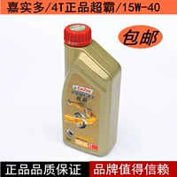Бесплатная доставка Castrol Speedmaster мотоциклетное масло 4т масло 1л четырехтактное универсальное масло SL15W-40