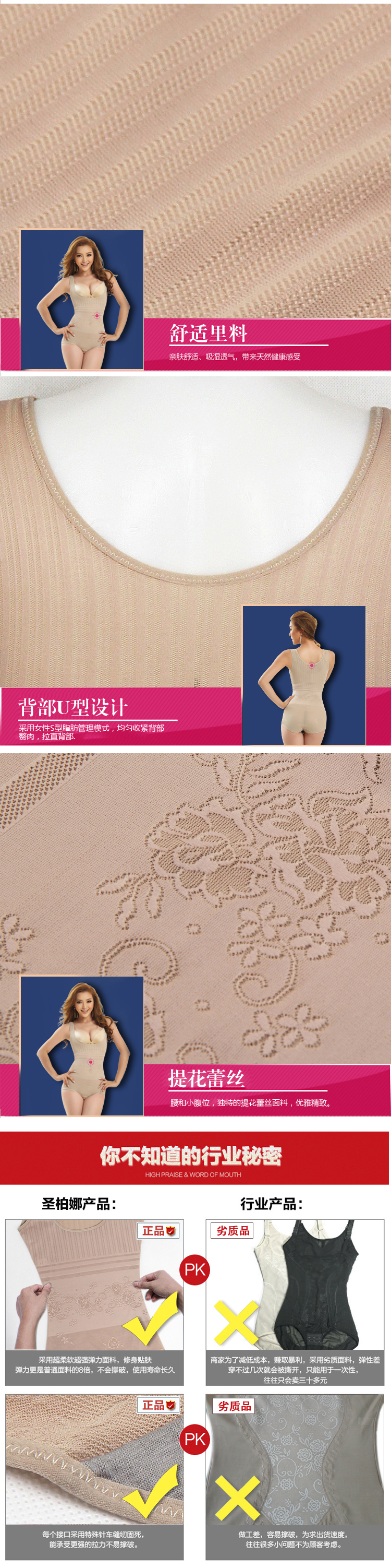 Sous-vêtement minceur en nylon - Ref 709265 Image 82