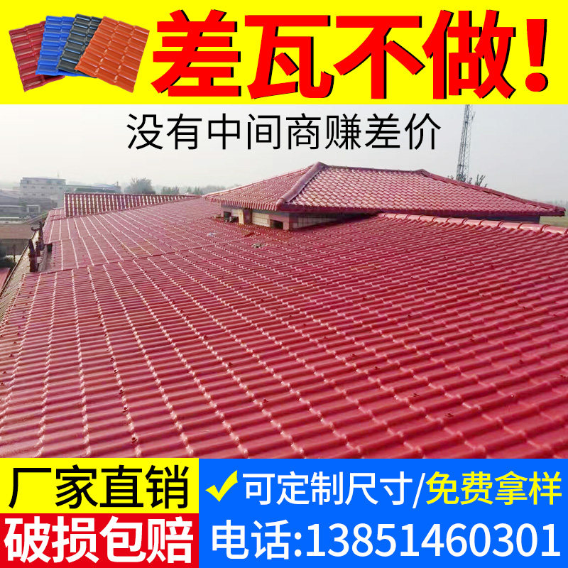 Resin tile thickened antique glass villa roof synthetic plastic tile factory direct building roof tile