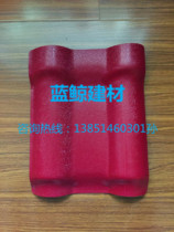 Resin tile sample Imitation glazed tile roof tile sample Sample special link