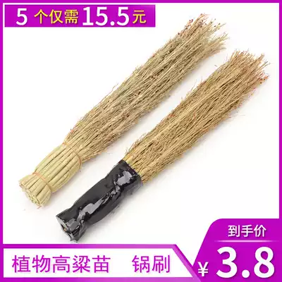 Handmade natural plant sorghum seedling brush Sorghum spike brush Brush pot washing pot brush Broom long handle brush Red sorghum brush