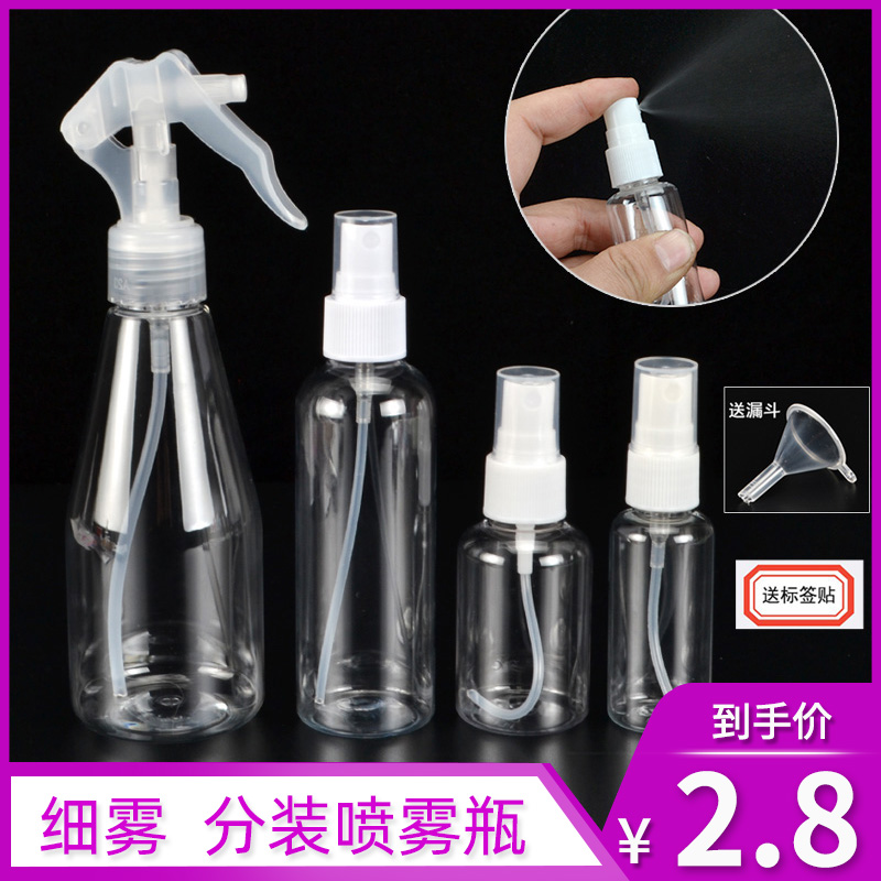 Spray bottle Skin Lotion Cosmetics Face Fine Mist Small Spray Pot Disinfection With Press-Pressed Travel Split Bottle Empty Bottle