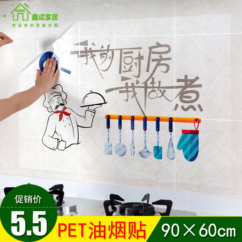 Home anti-oil sticker gas stove Self-adhesive transparent waterproof High-temperature-resistant oil smoke sticker wall Decorative Wallpaper