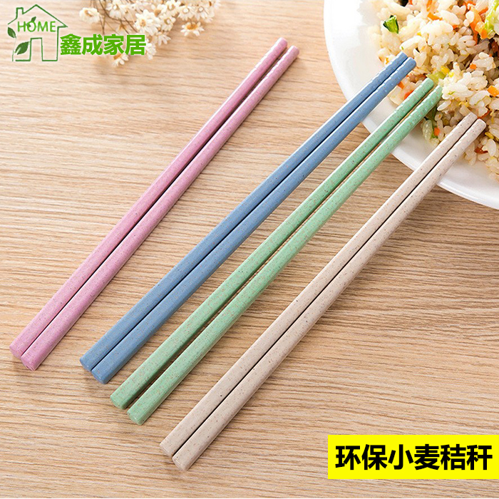 Wheat Straw Chopsticks Plastic Hotel Fast Dining Hall Day Style Thread Chopsticks Household Chopsticks Rice Crust Fiber Chopsticks