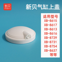 New shell electric breast pump accessories Cylinder cover for XB8615 8613 8617 8729 8776 etc
