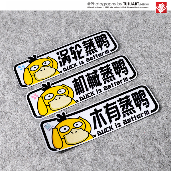 TUTU tutu car stickers turbo supercharged stickers fun turbo steamed duck cartoon rear reflective stickers