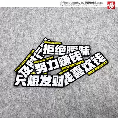 TUTU Tutu car stickers Try to make money I like money creative text car stickers inspirational text waterproof reflective stickers