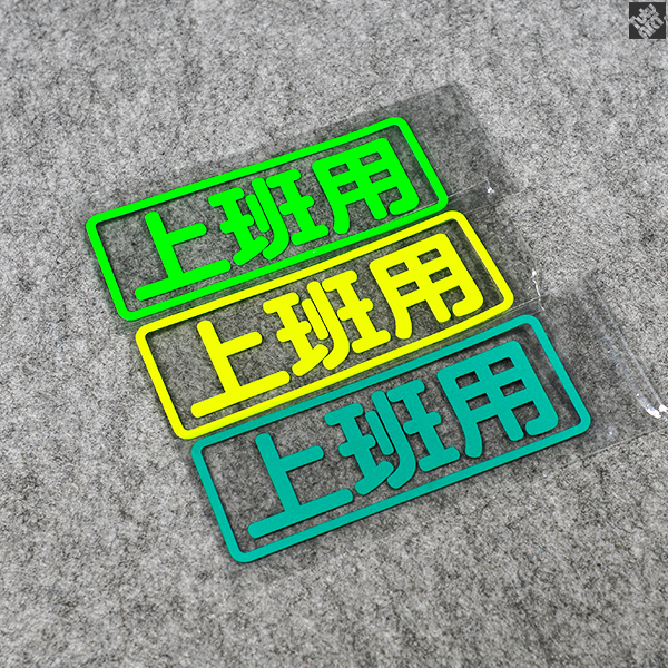 TUTU map car stickers for work with text stickers personalized custom text stickers special shot car reflective stickers