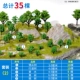 Улучшенный набор деревьев 2 (35 деревьев)