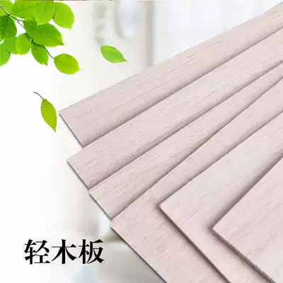 Light wooden board DIY model material sand table construction aircraft wood chip light wood chip balsa wood board