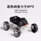 Mini Two -Wheel Drive Маленький автомобиль № 89