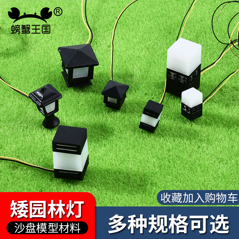 Sand tray model Mini small lamp dwarf garden lamp LED lamp simulation meadow laying light 3v Landscape small lantern night light