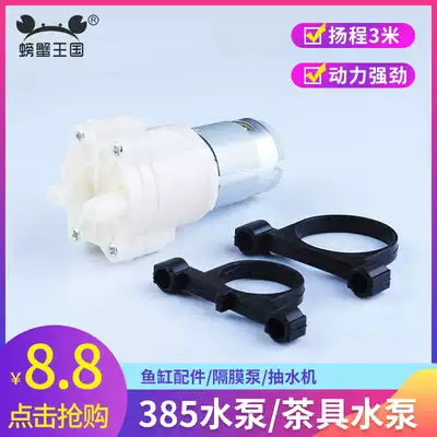 385 water pump 12v Diaphragm Pump Pump 6v small miniature water pump household fish tank accessories tea water pump