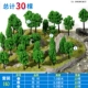 Улучшенный набор деревьев 6 (30 деревьев)