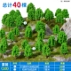 Улучшенный набор деревьев из 10 (40 деревьев)