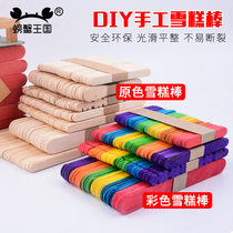 Ice Cream Bar Diy Handmade Material Wood Stick Small House Model Toy Small Wooden Sheet Wooden Slalom Stick Ice Stick