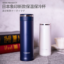 Japanese elephant seal warm tea cup mouth Cup SM-JD48 JF48 stainless steel men women water Cup 480 ml