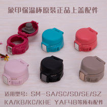 Image printing thermos cup lid accessories SM-SA36 SC48 SD48 KB48 upper cover sealing ring bottle lid original