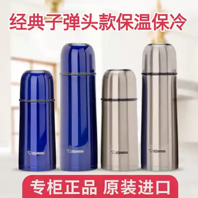 Zojirushi thermos cup Stainless steel office teacup mouth cup SV-GR50 35 men's and women's water cup 500ml 350ml