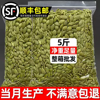 New original flavor Inner Mongolia cooked pumpkin seeds seed seed shelling bag 1kg of bulk nuts