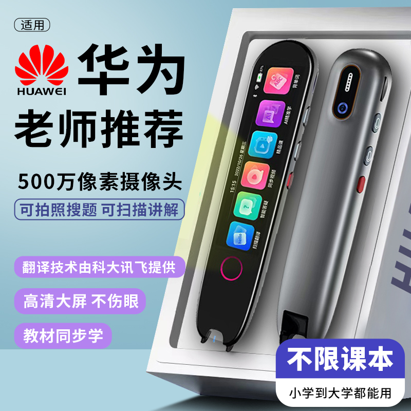Student Point Reading Pen Scanning Pen Elementary School Middle School English Learning God Instrumental Multifunction Translation Pen Smart Dictionary Generic-Taobao