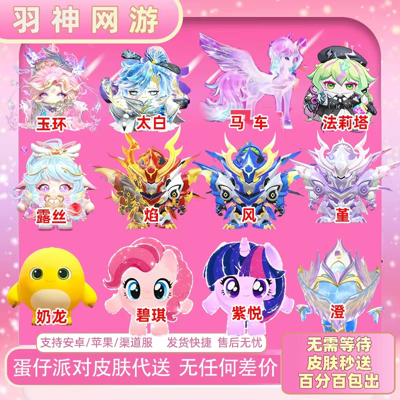 Egg Party: Poet Immortal Tai Bai Jade Ring Trial Leader Farita Egg Coin Heart Lock Girl Ruth Skin Gift Giveaway