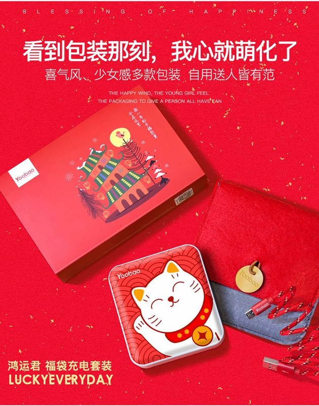 Yu Bo sạc kho báu 10.000 mA phổ nhỏ cầm tay dễ thương phim hoạt hình nhỏ điện thoại mỏng điện thoại di động - Ngân hàng điện thoại di động sạc dự phòng umetravel
