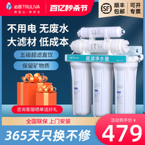 Qinyuan Purifier deau ménager Eau potable Cuisine deau potable de la cinquième année de la machine dultrafiltration UF Officiel officiel du magasin officiel Net 1004