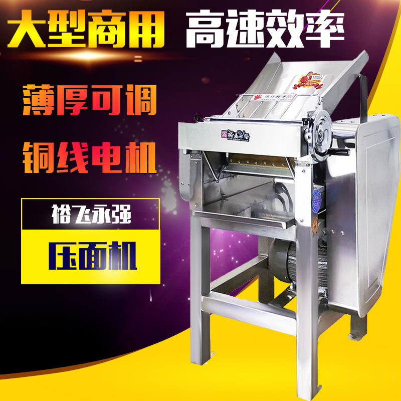 Yongqiang YQ-130 110 high-speed noodle machine stainless steel commercial noodle machine bun dumpling skin machine steamed bread kneading noodles