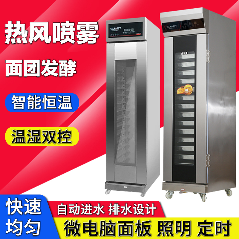 Gengsheng Fully Automatic Spray Wake-Up Box Commercial Baking Bread Fermentation Box Intelligent Fermentation Cabinet Wake-Up Fermentation Noodle Machine