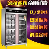 Disinfection cupboard vertical commercial large capacity double door hot air circulation ozone ultraviolet medium temperature tableware disinfection cabinet
